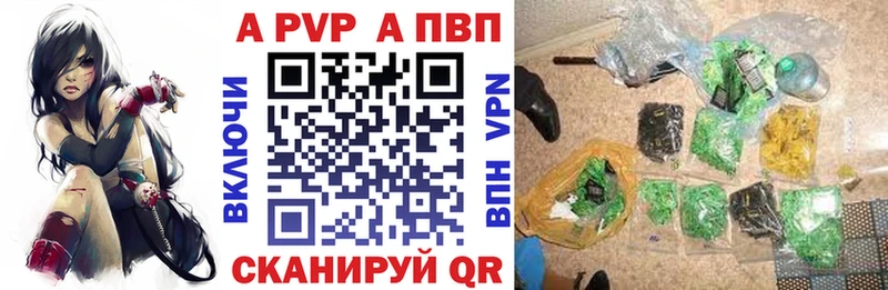 наркота Петропавловск-Камчатский A-PVP мука