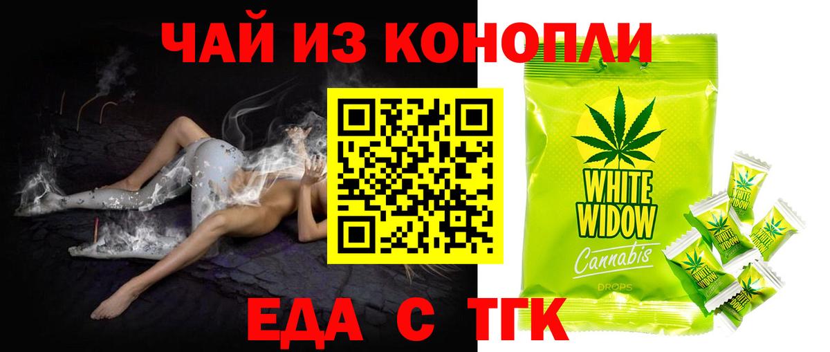 Печенье с ТГК марихуана Петропавловск-Камчатский