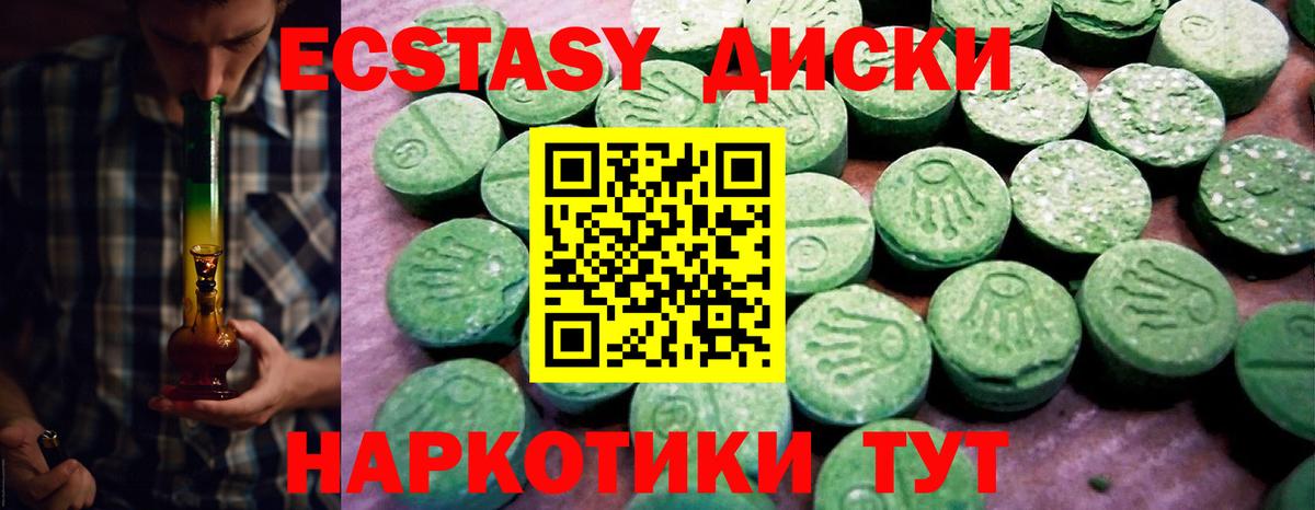 ЭКСТАЗИ таблы Петропавловск-Камчатский