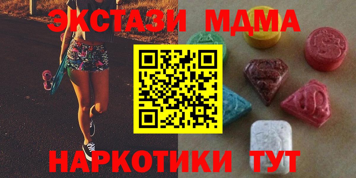 Ecstasy XTC  Вход с VPN  Экстази 280мг  Петропавловск-Камчатский 