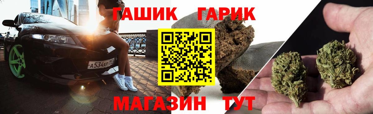 Гашиш  Вход с VPN  ГАШ hashish  Петропавловск-Камчатский  ГАШ гарик 