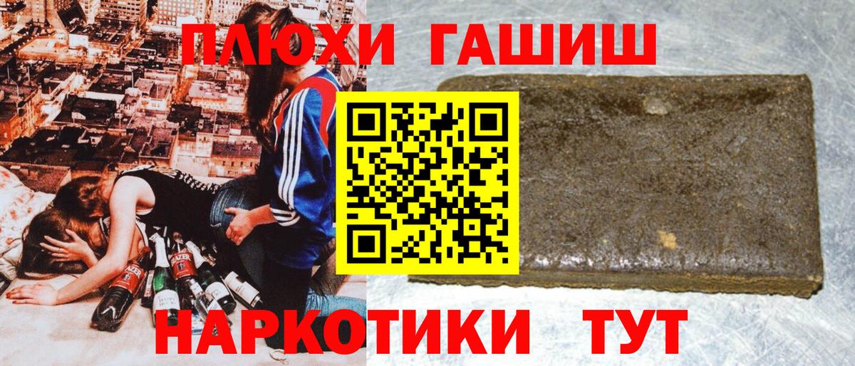 ГАШ убойный Петропавловск-Камчатский