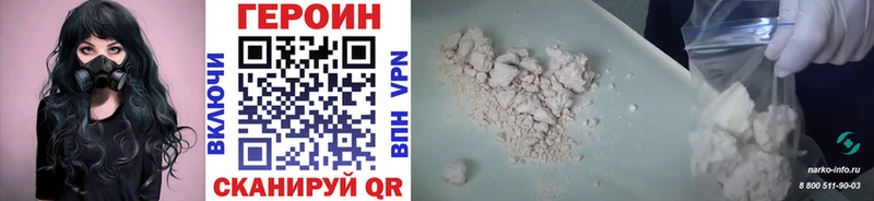 Героин Heroin Петропавловск-Камчатский