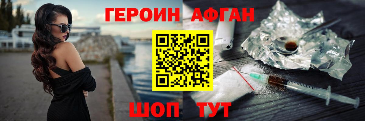 ГЕРОИН гречка  Вход с VPN  ГЕРОИН  Петропавловск-Камчатский 
