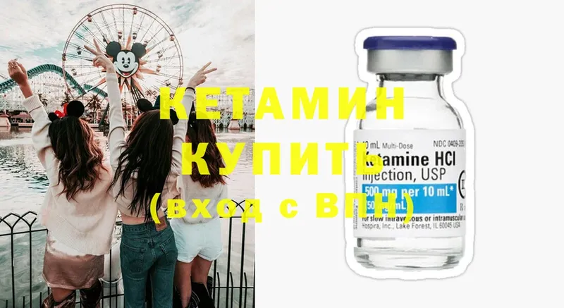 Кетамин ketamine  ОМГ ОМГ tor  Петропавловск-Камчатский 