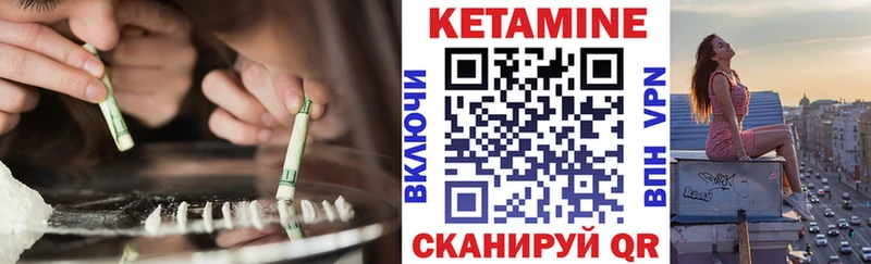закладка  Петропавловск-Камчатский  КЕТАМИН VHQ 