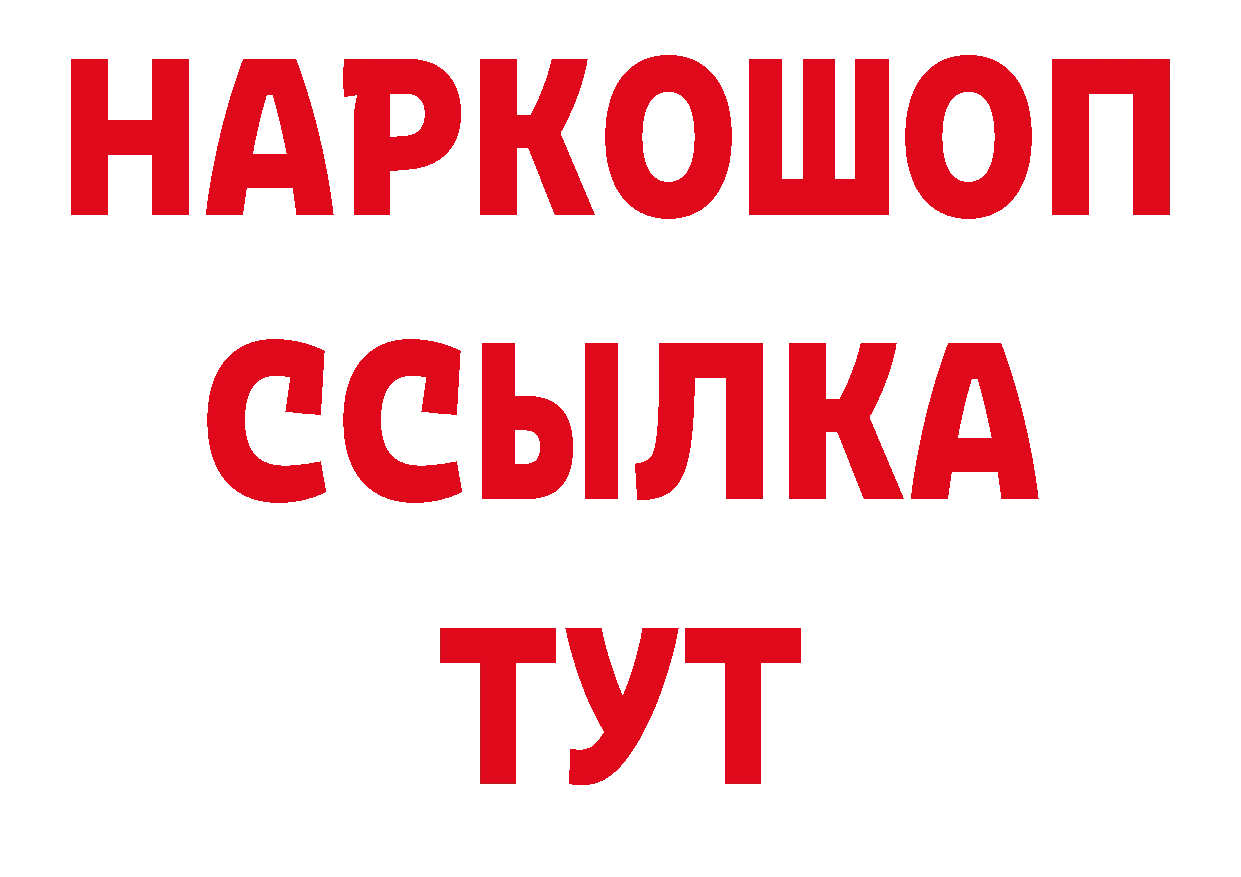 Кодеиновый сироп Lean напиток Lean (лин) вход нарко площадка МЕГА Петропавловск-Камчатский