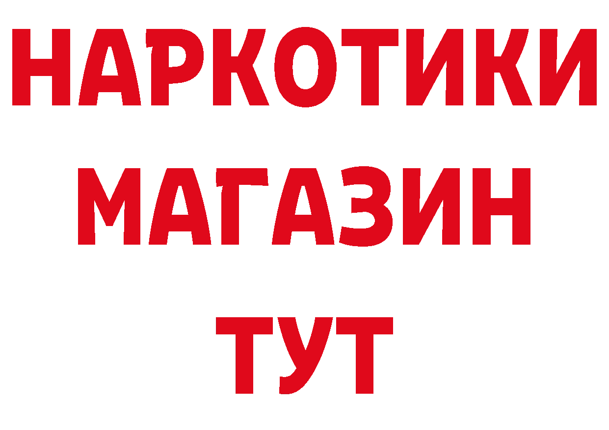 ГЕРОИН белый ссылка сайты даркнета МЕГА Петропавловск-Камчатский