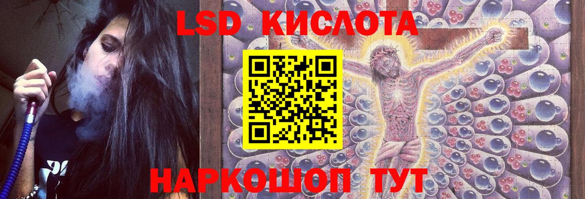 Петропавловск-Камчатский  LSD-25 экстази кислота  Вход с VPN 
