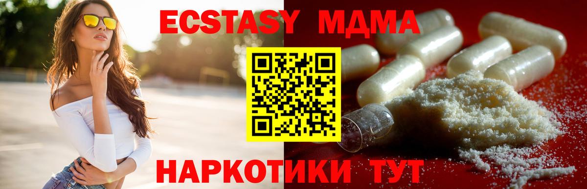 МДМА молли  MDMA молли  Вход с VPN  Петропавловск-Камчатский 