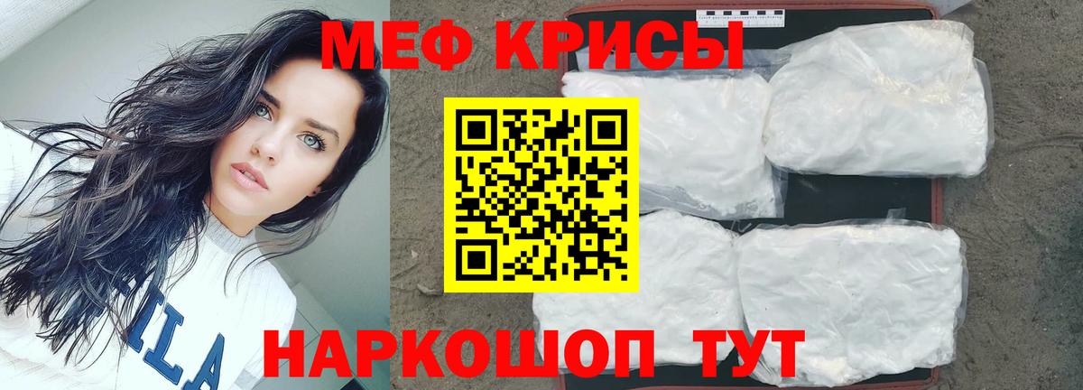 Меф  Петропавловск-Камчатский