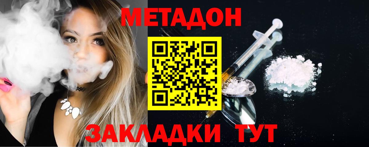 Метадон белоснежный Петропавловск-Камчатский