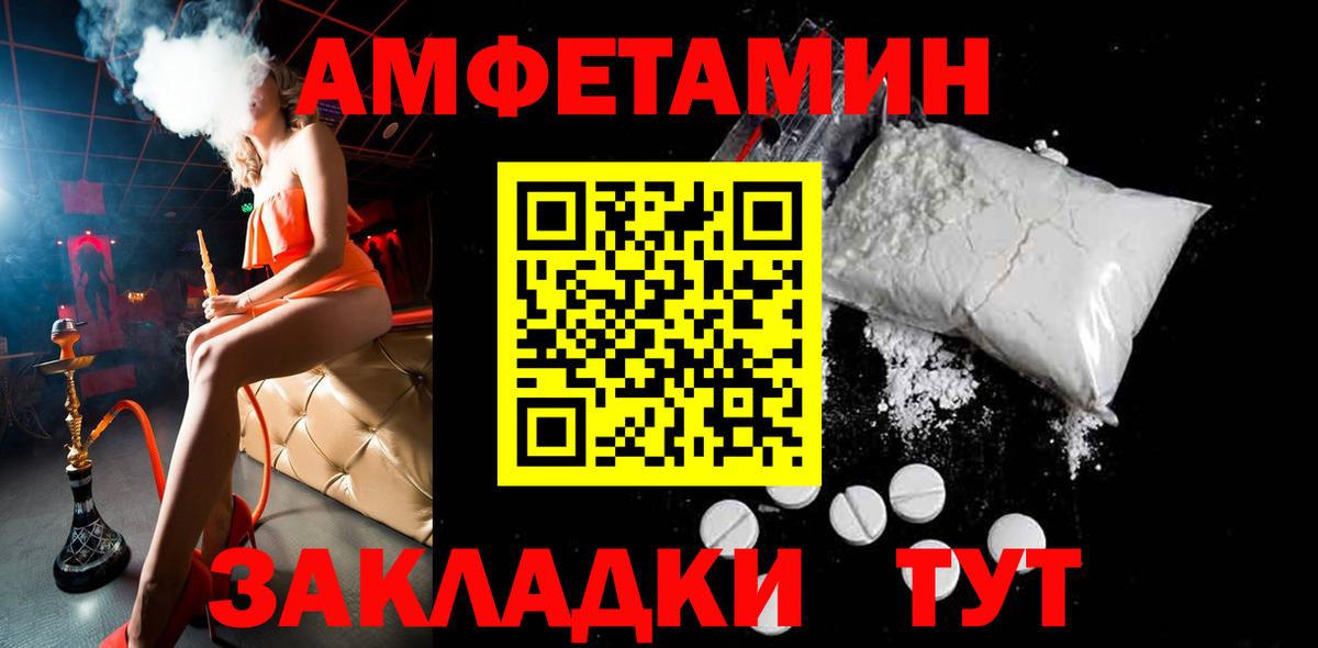 МЕТАМФЕТАМИН Methamphetamine  МЕТАМФЕТАМИН Methamphetamine  Вход с VPN  Петропавловск-Камчатский 