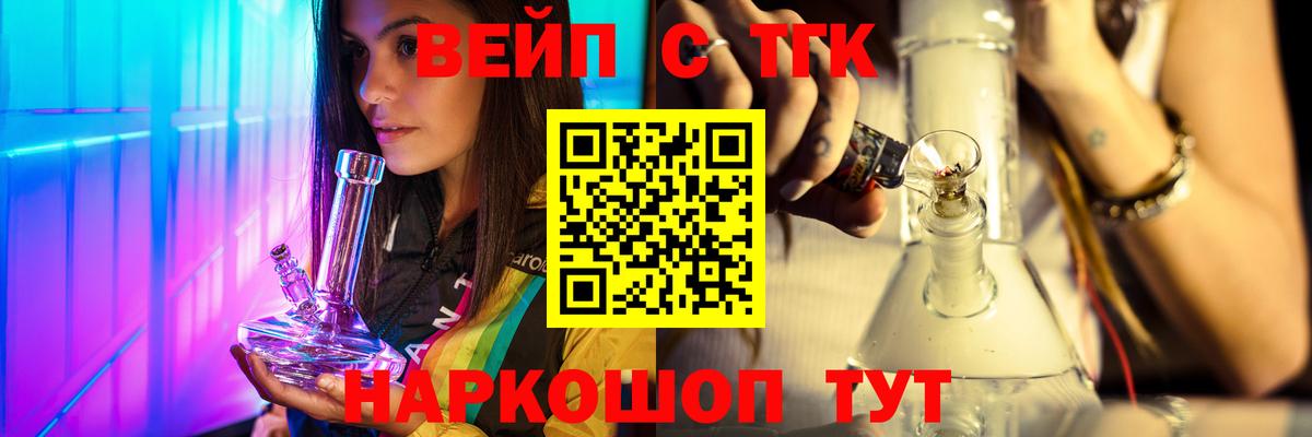 ТГК жижа Петропавловск-Камчатский